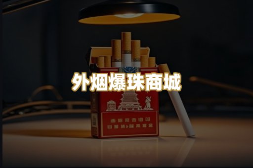 越南代工香烟